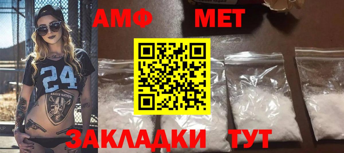 Амфетамин VHQ  Вход с VPN  Холмск 