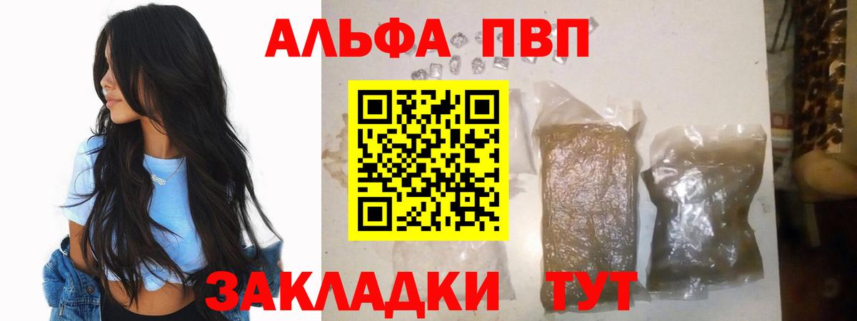 Альфа ПВП  A-PVP крисы CK  Вход с VPN  Холмск  A PVP Crystall 