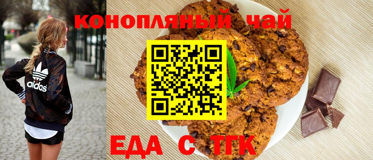 Canna-Cookies конопля  Вход с VPN  Холмск 