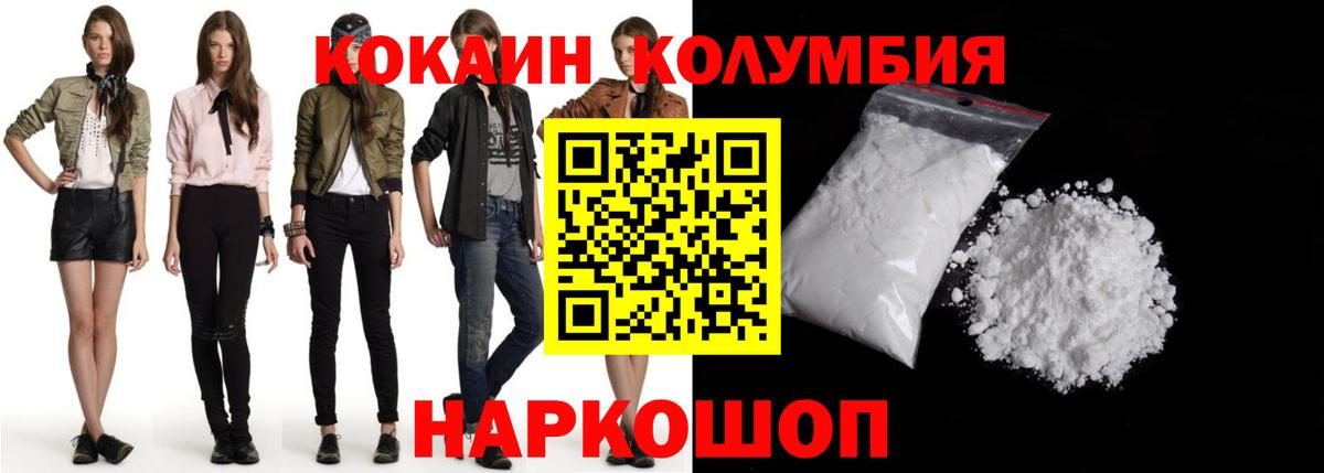 Кокаин Fish Scale Холмск