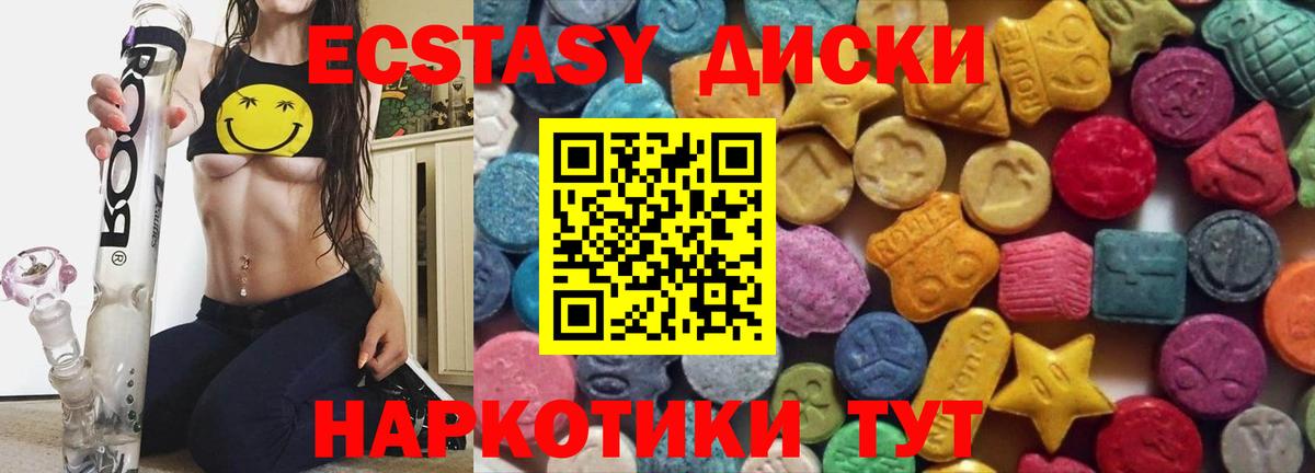 ЭКСТАЗИ  дарнет шоп  ЭКСТАЗИ Philipp Plein  Холмск  ЭКСТАЗИ MDMA  Вход с VPN 