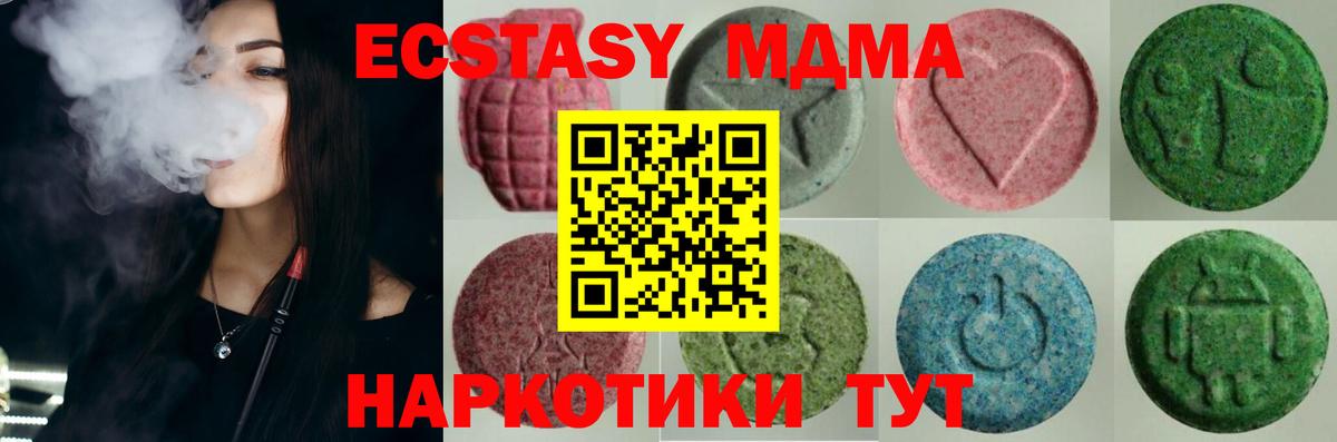 ЭКСТАЗИ mix Холмск
