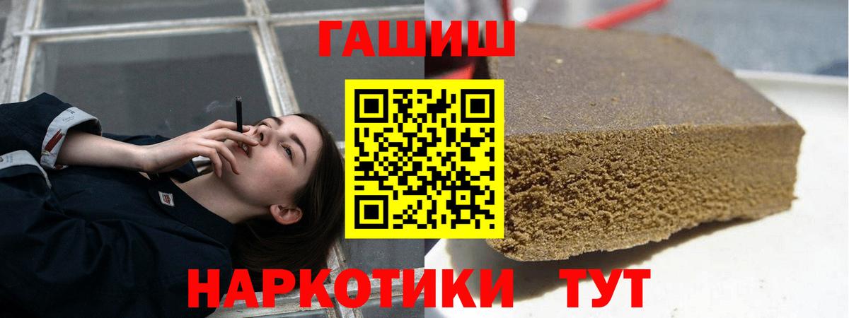 ГАШ убойный  Гашиш  Гашиш гарик  Холмск  Вход с VPN 