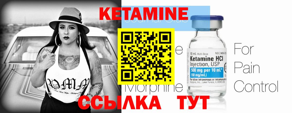 Холмск  Кетамин ketamine  Вход с VPN  Кетамин VHQ 