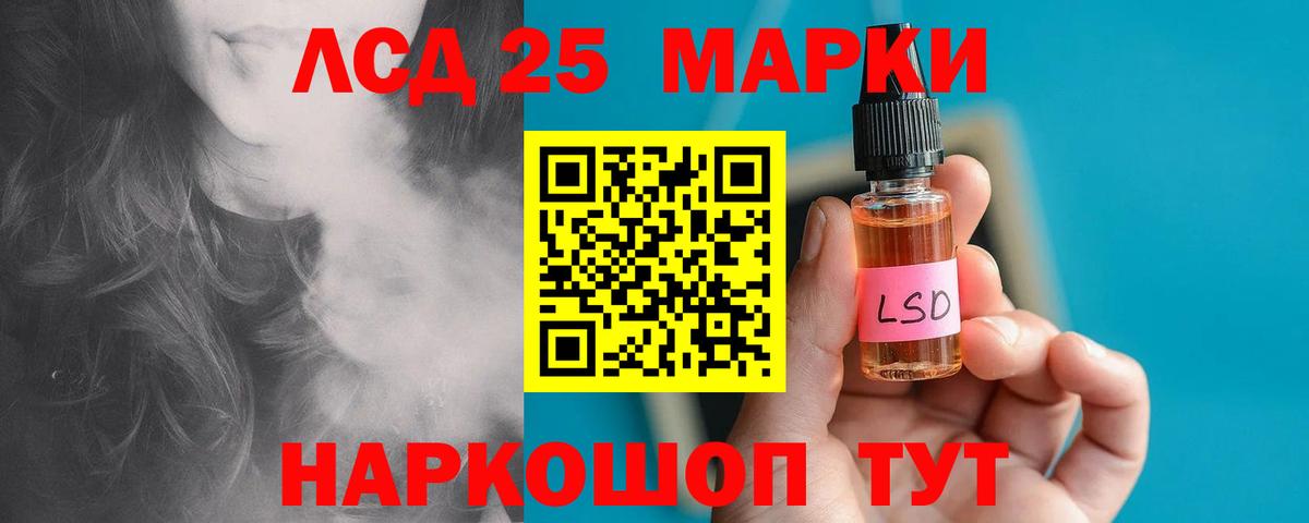 ЛСД экстази ecstasy  Вход с VPN  Холмск  ЛСД экстази  LSD-25 экстази кислота 