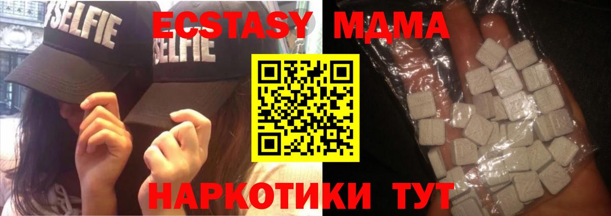 MDMA  МДМА crystal  Вход с VPN  Холмск 