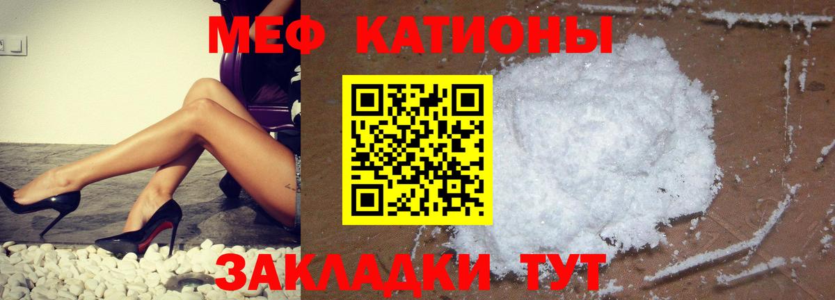 Меф кристаллы Холмск