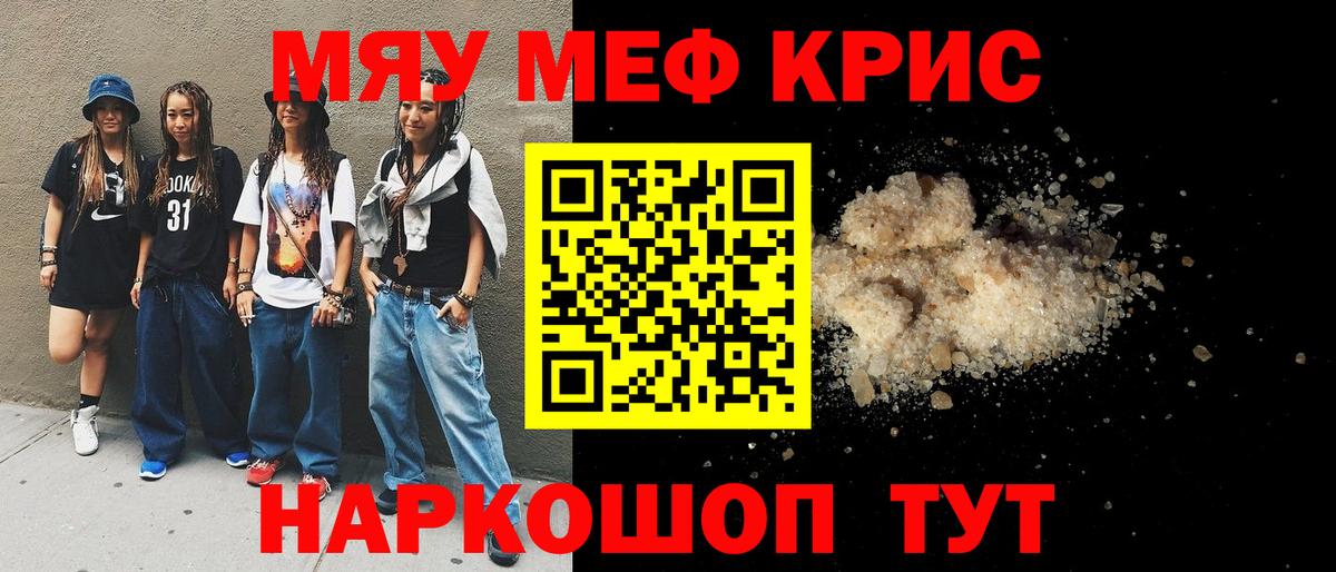 МЕФ 4 MMC  Вход с VPN  Мефедрон  МЯУ-МЯУ мяу мяу  Холмск 