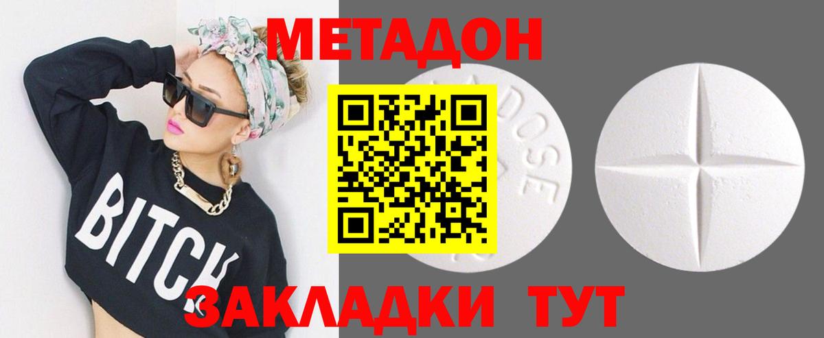 Холмск  Метадон кристалл  Вход с VPN  МЕТАДОН VHQ 