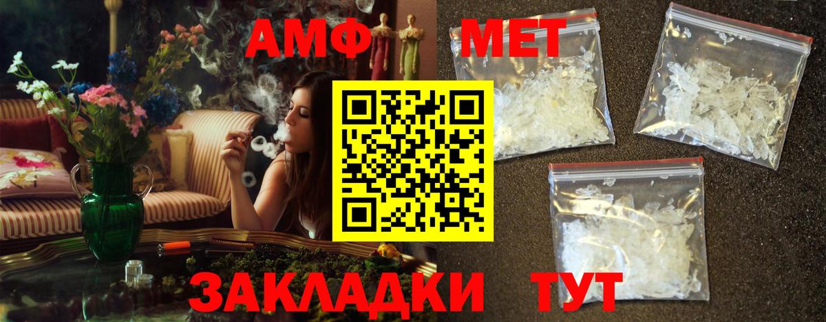 Метамфетамин мет Холмск