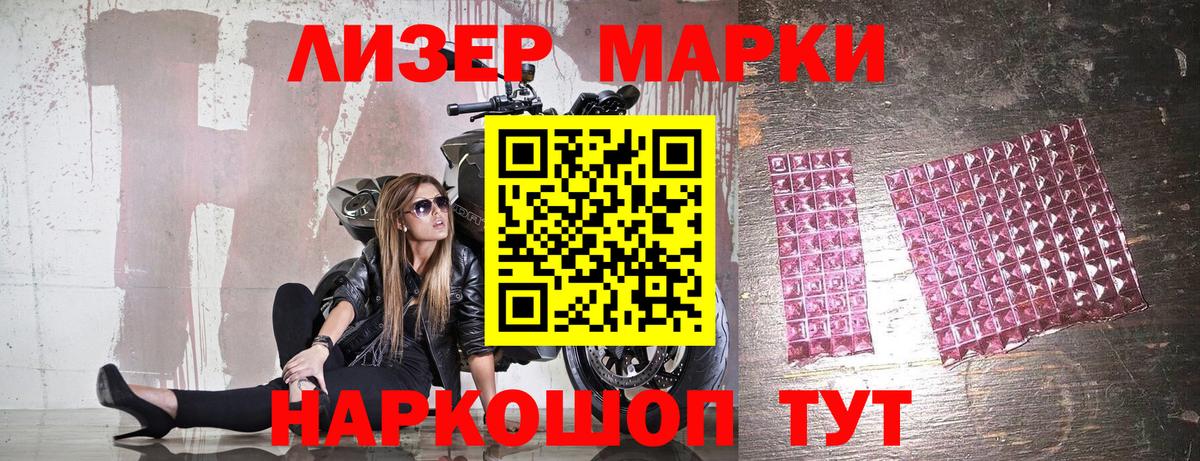Марки 25I-NBOMe 1,8мг  Вход с VPN  Марки NBOMe  Холмск 
