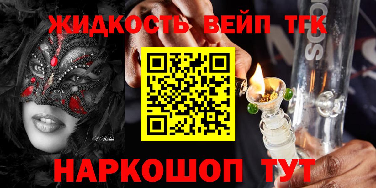 Дистиллят ТГК Wax Холмск