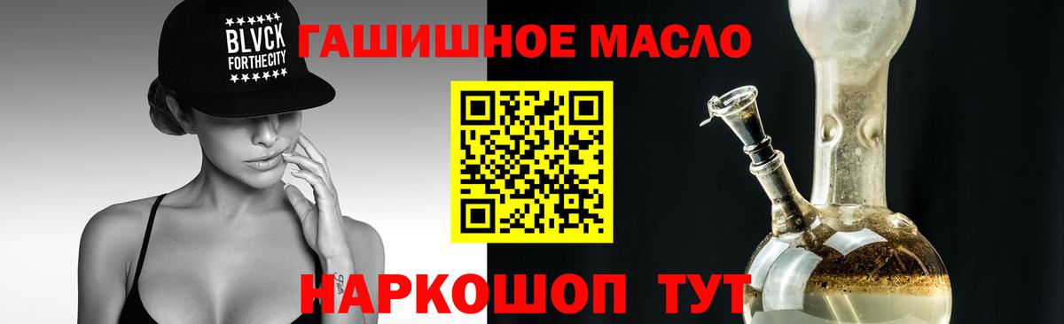 Дистиллят ТГК жижа  Вход с VPN  Холмск 