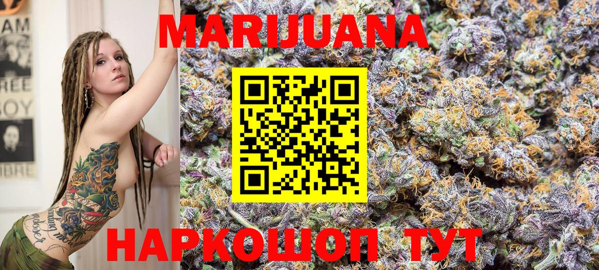 Холмск  Каннабис планчик  Каннабис марихуана  Вход с VPN  Конопля THC 21% 